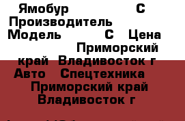 Ямобур JunJin SA-040С  › Производитель ­ JunJin  › Модель ­ SA-040С › Цена ­ 4 900 000 - Приморский край, Владивосток г. Авто » Спецтехника   . Приморский край,Владивосток г.